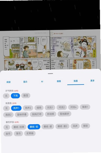 悠长漫影(悠长假期)安卓最新版1.29.0手机版截图3