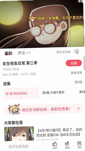 acfan流鼻血回家地址最新版v1.9.9 官方版截图2