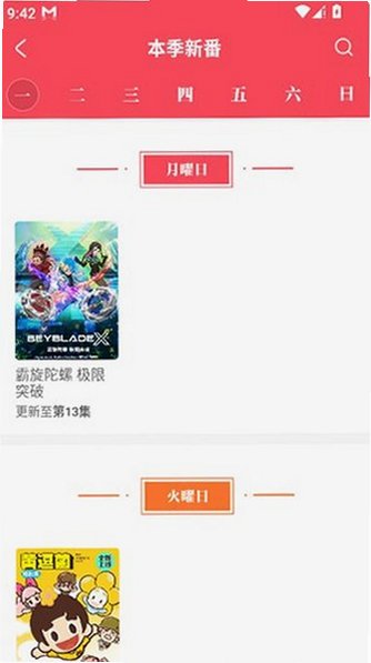 acfan流鼻血回家地址最新版v1.9.9 官方版截图1