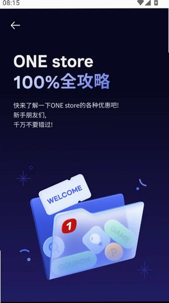 ONE storeӦ���̵�2026���°�v4.12.0�ֻ����ͼ4