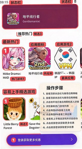 ONE store应用商店2026最新版 ONE store应用商店2026最新版
