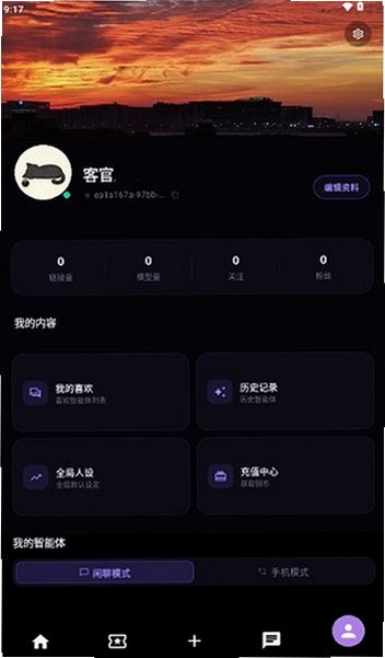 故事客栈app下载手机版安装v2.8.7截图1