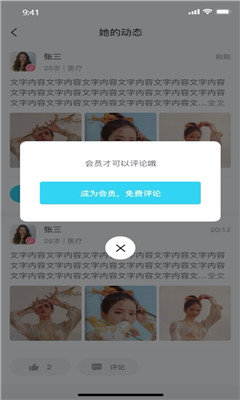 爱了么平台真实使用体验分享配图