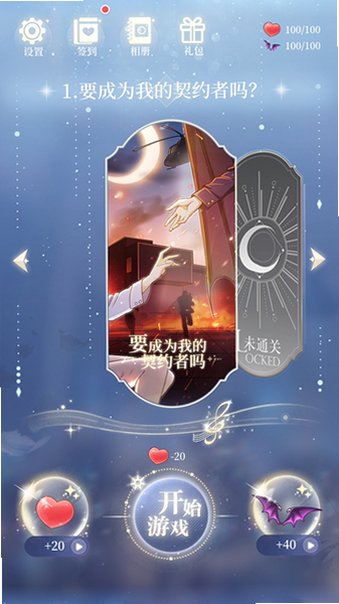 非常规男友游戏最新版v1.2.3安卓版截图0