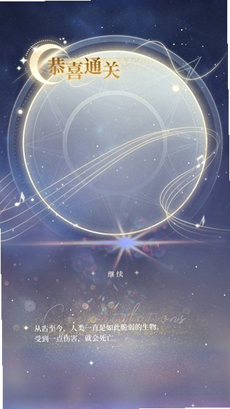 非常规男友游戏最新版v1.2.3安卓版截图3