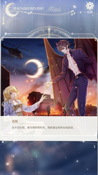 非常规男友游戏最新版v1.2.3安卓版截图2