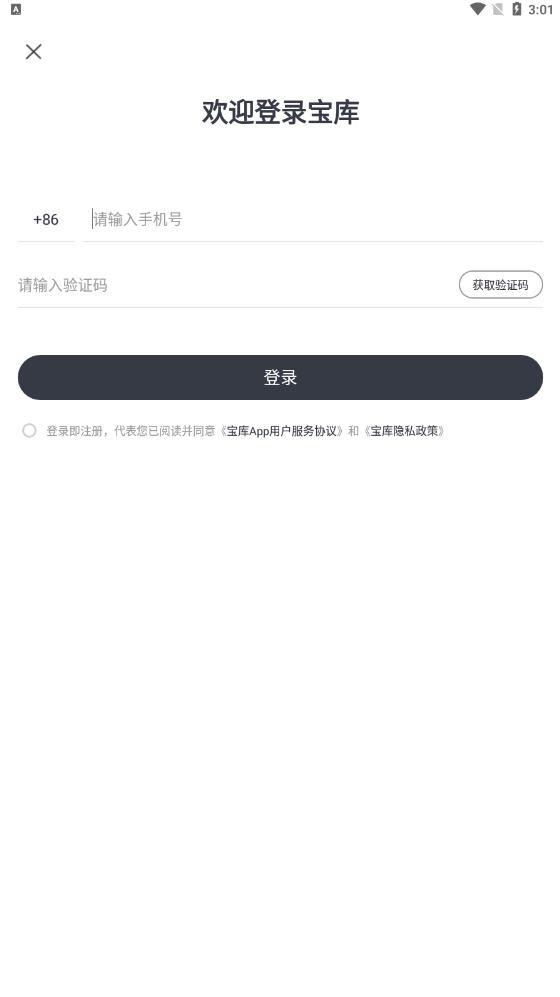 乐乐宝库手机版app官方下载安装最新版 全流程操作界面截图