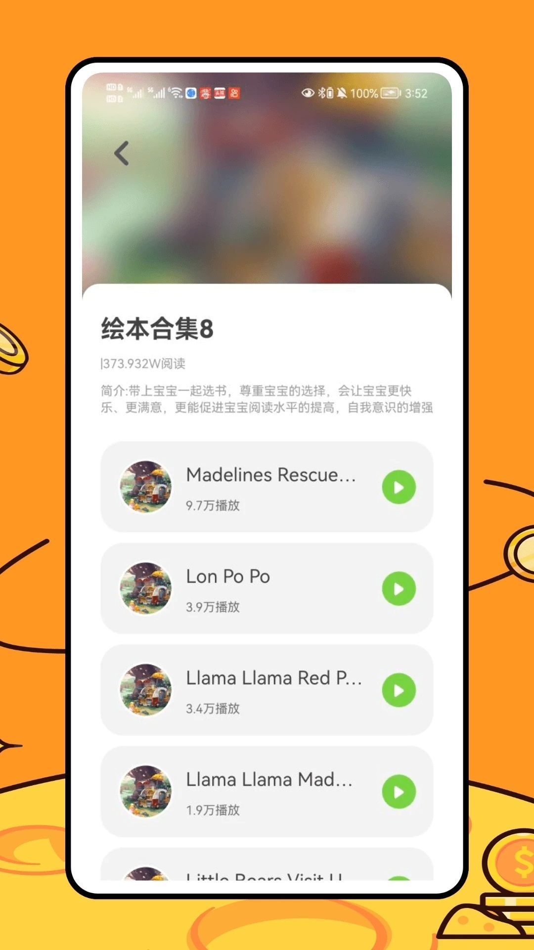 乐乐宝库手机版app官方下载渠道辨别 对比示意图