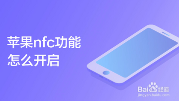 �ֻ�NFC��ȡ��ô�� �������Ų�������ͼ��
