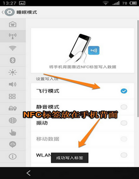�ֻ�NFC��ȡ�����������취����