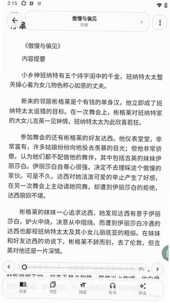 墨知MoRead安卓开源版1.4.0最新版截图2