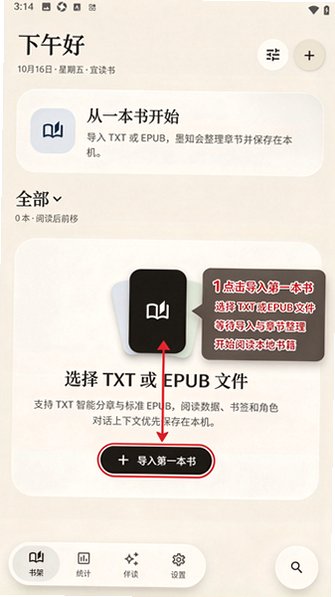 墨知MoRead安卓开源版1.4.0最新版截图0