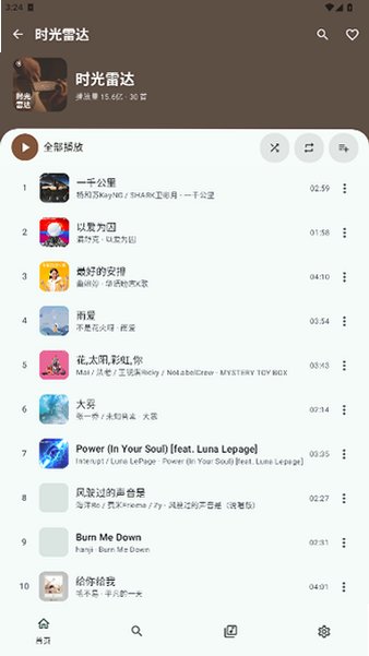 NGMusic音乐播放器免费版安卓版1.4.0截图1