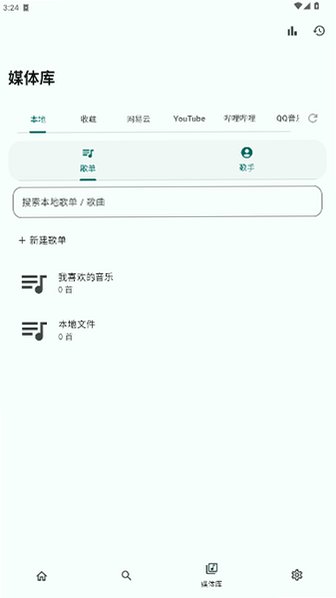 NGMusic音乐播放器免费版安卓版1.4.0截图2