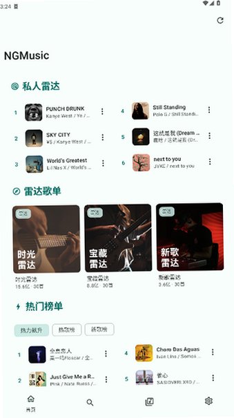 NGMusic音乐播放器免费版安卓版1.4.0截图0