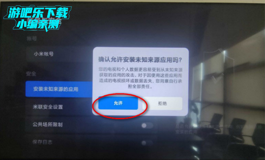 橘汁电视版安装包安装失败解决办法