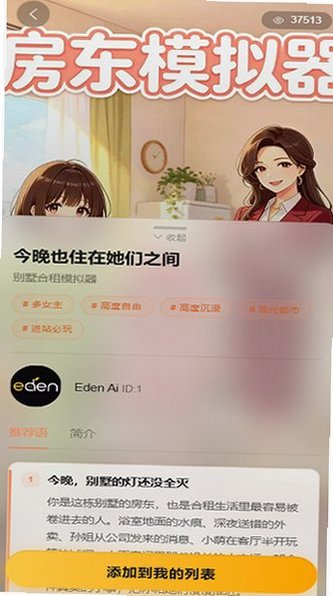 ����԰ai���������������ذ�װ���°汾1.20��ͼ0