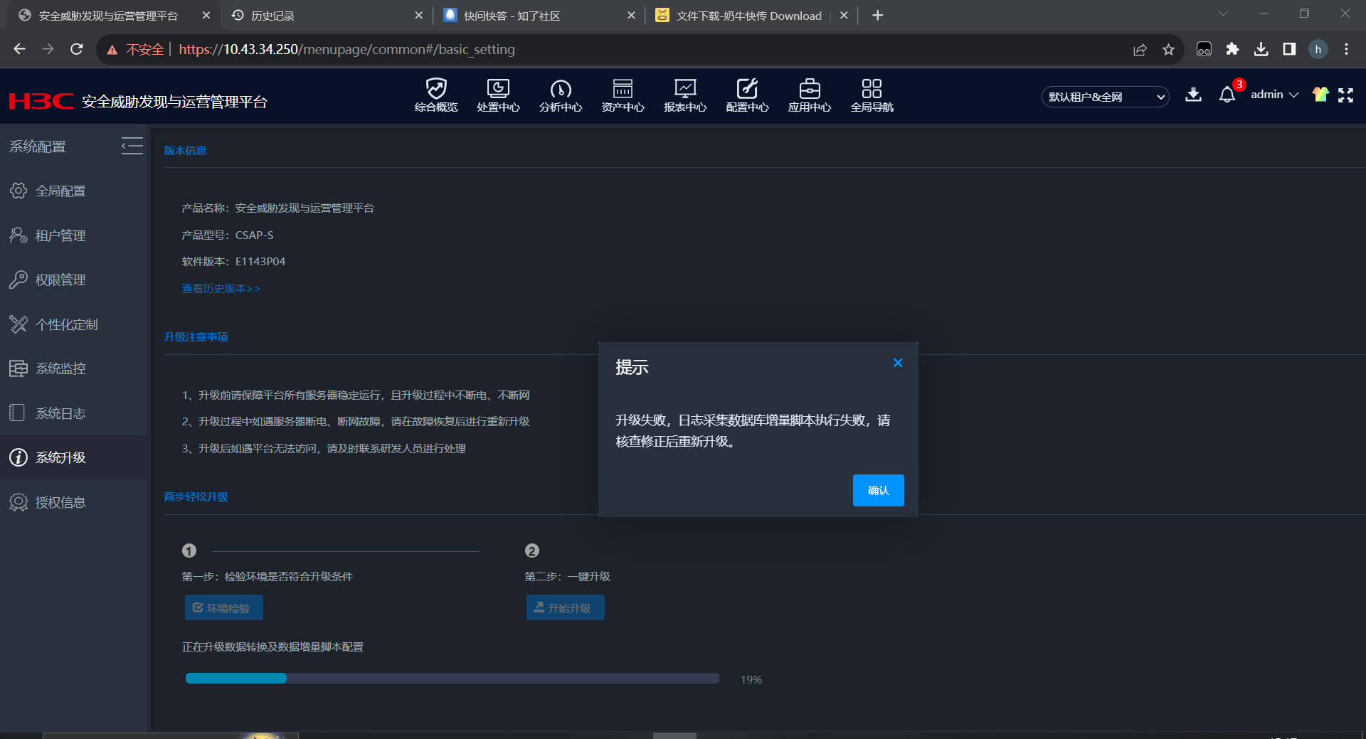 裕翎丰YLFsoft安装注意事项 版本更新 安全下载提示