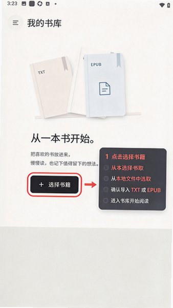 Papery页间安卓官方版0.1.54最新版截图0