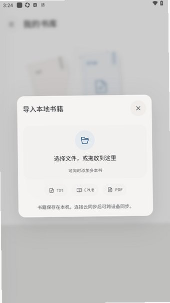 Papery页间安卓官方版0.1.54最新版截图3