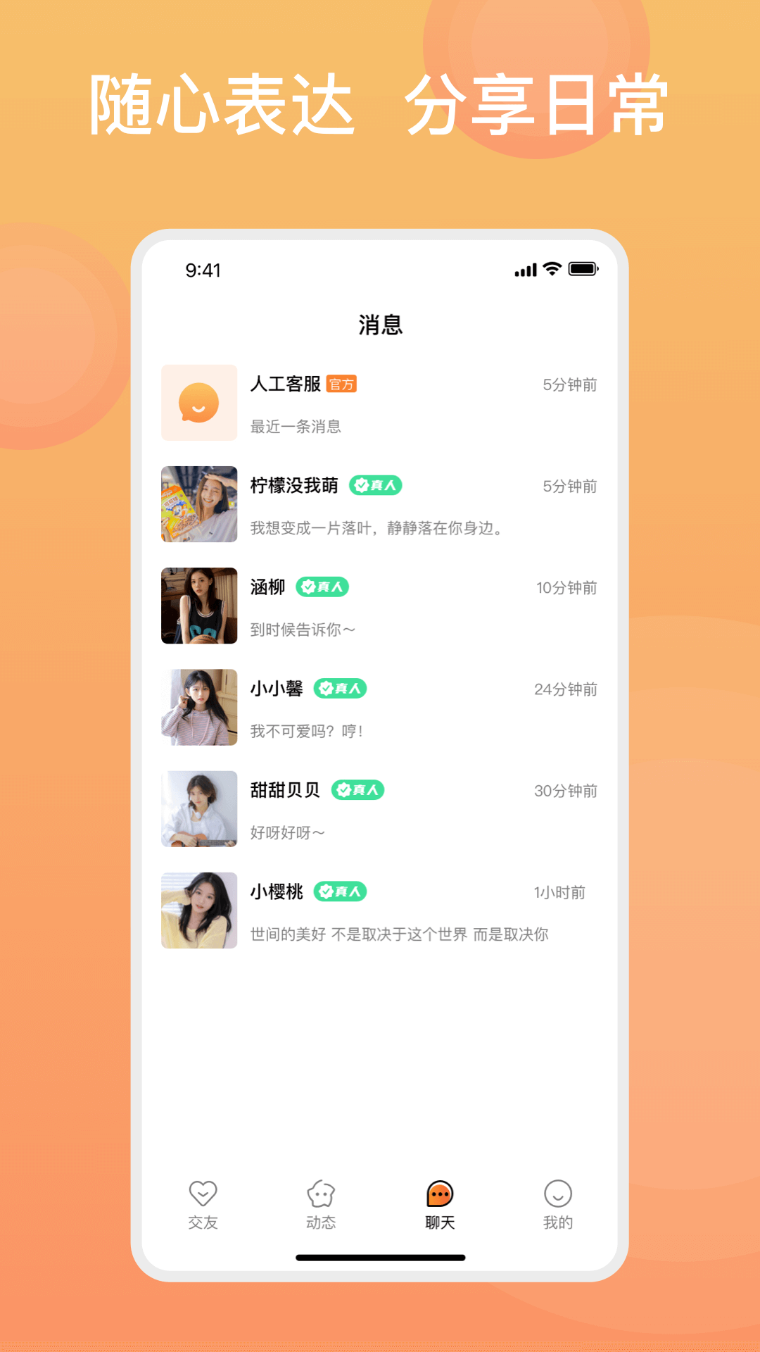 糖果择她2026最新版实战操作技巧示意图