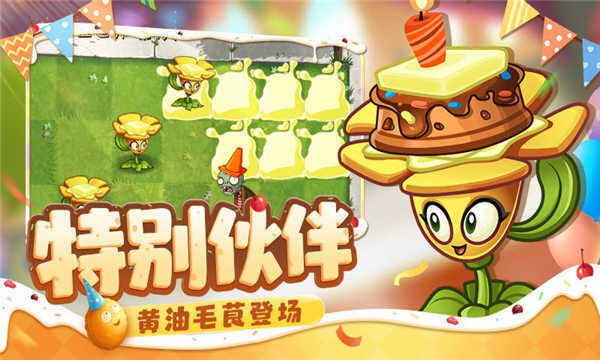 植物5阶0阳光无冷却最新版下载安装 修改版安卓手机安装教程配图