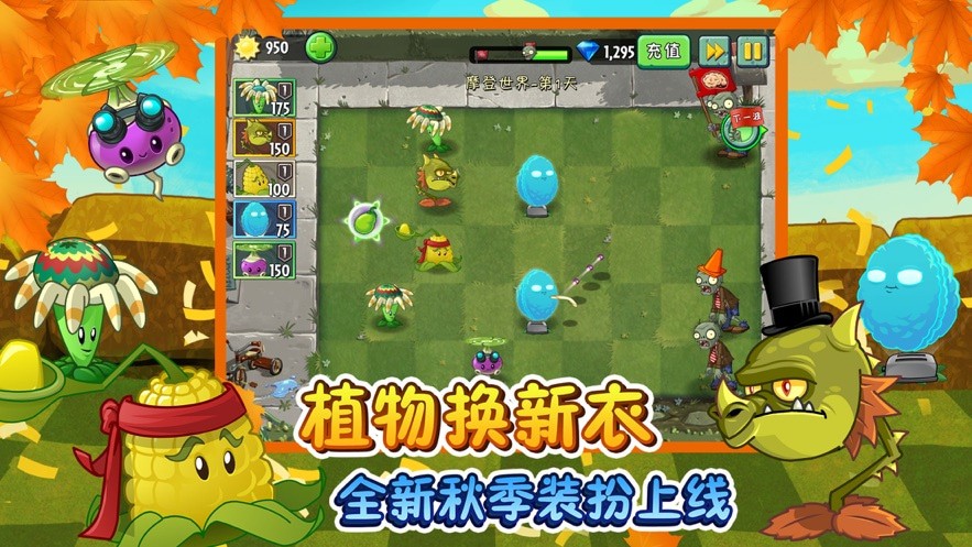 植物5阶0阳光无冷却最新版下载安装 游戏实测截图配图