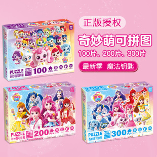 公主宝宝爱拼图 儿童早教拼图玩具材质与片数对比展示