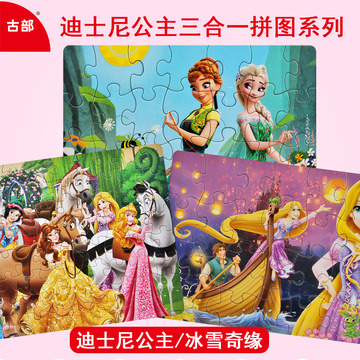 公主宝宝爱拼图 儿童拼图收纳与亲子互动场景