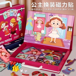 公主宝宝爱拼图 磁力换装拼图宝宝动手玩耍画面