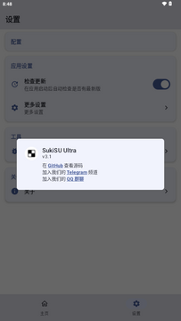 SukiSU Ultra����2026���°����ذ�װȫ������ͼ