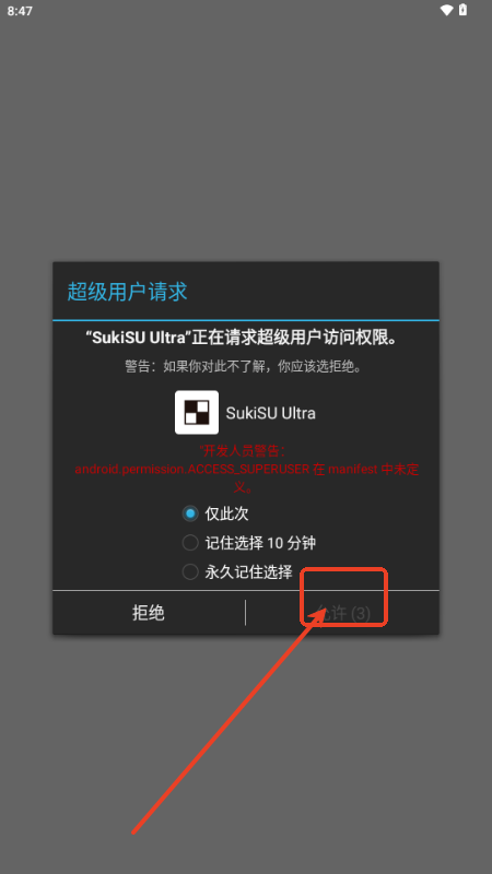 SukiSU Ultra����2026���°氲װ��ע��������ͼ
