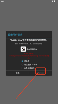 SukiSU Ultra����2026���°氲װ��ע��������ͼ