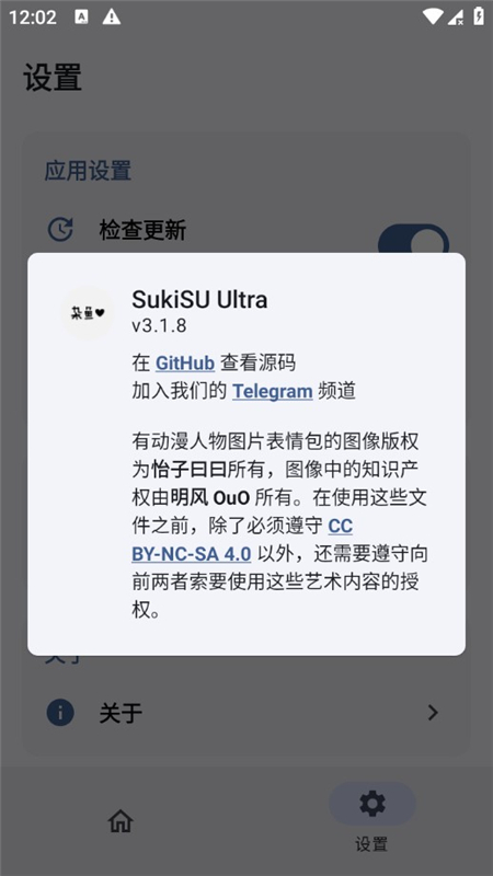 SukiSU Ultra����2026���°�ٷ����������˶���ͼ