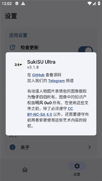 SukiSU Ultra����2026���°�ٷ����������˶���ͼ