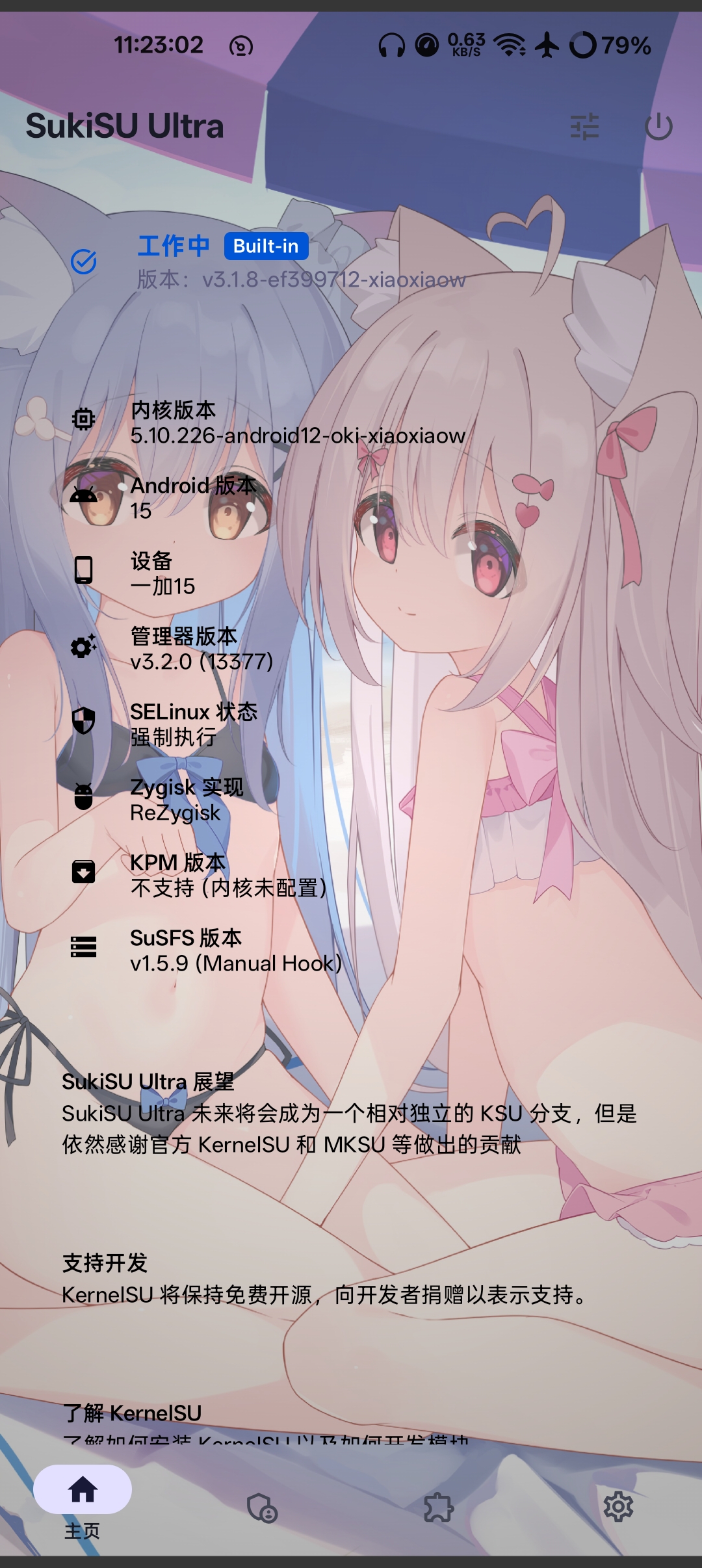 SukiSU Ultra����2026���°�ˢ��boot����������ͼ