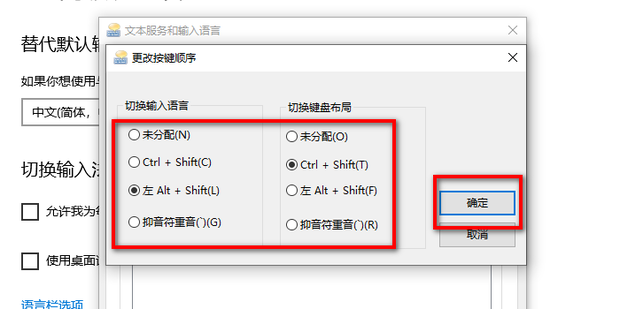 桌面一键通自定义快捷键设置界面操作展示