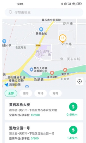 黄石智慧停车app官方版 应用商店搜索下载及注册绑定车牌步骤
