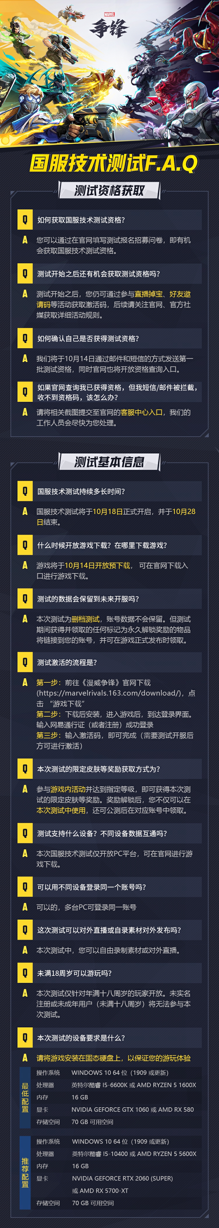 乱世争锋(测试服)开服时间与资格获取全流程攻略配图