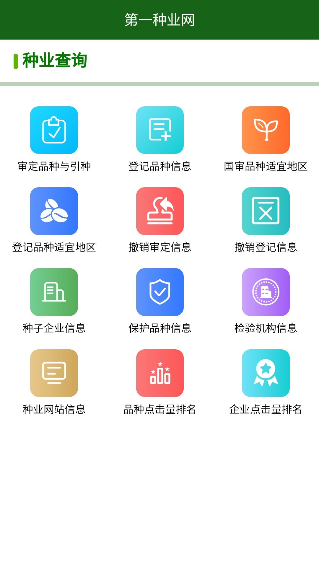 第一种业网移动端与电脑端使用体验对比截图