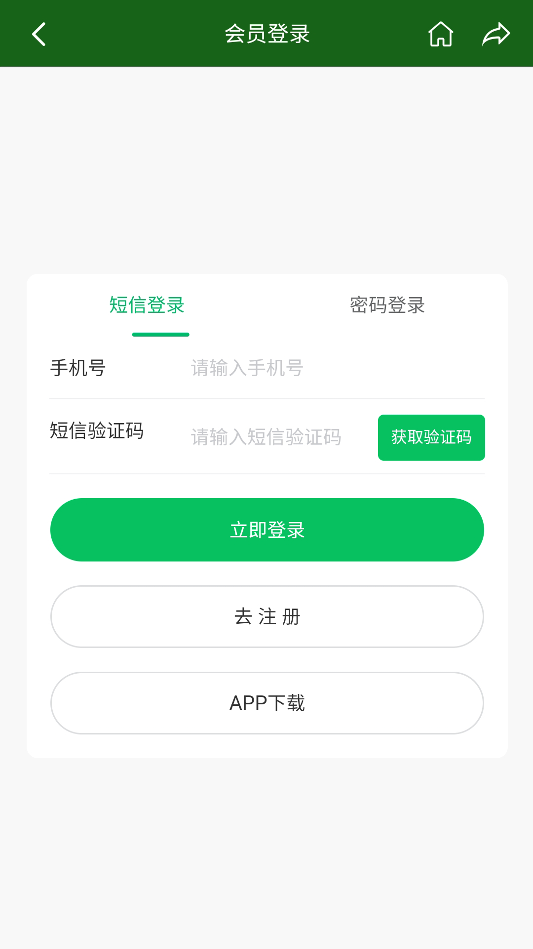 第一种业网常见问题解答与官方入口收藏指南