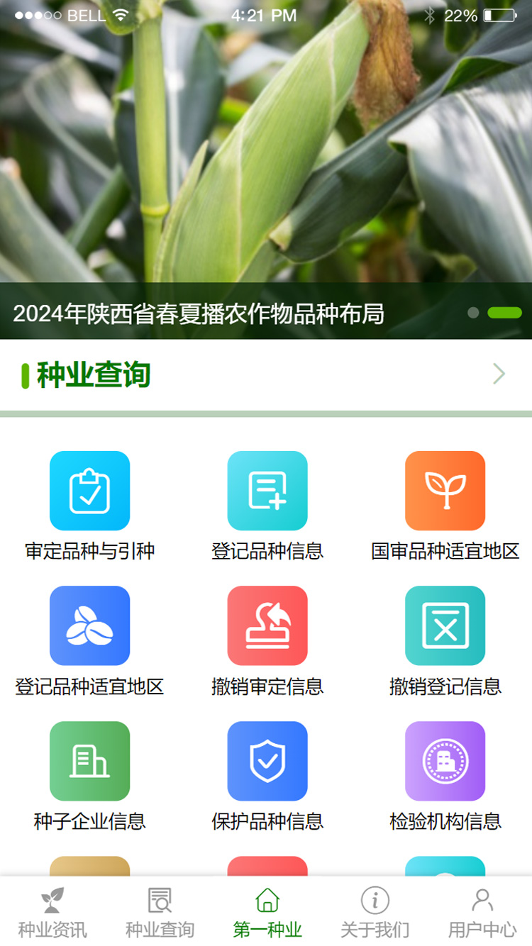 第一种业网官方入口辨别真伪技巧与安全访问方法