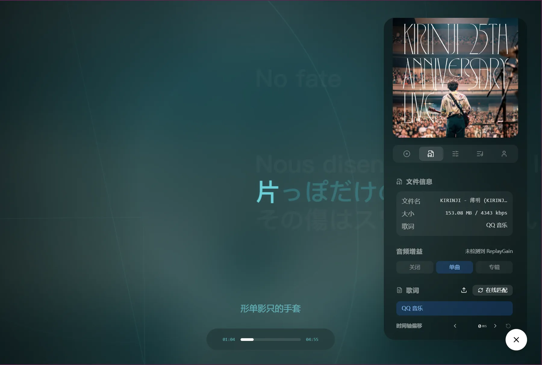 Folia音乐播放器Mac电脑版导入本地音乐库界面截图
