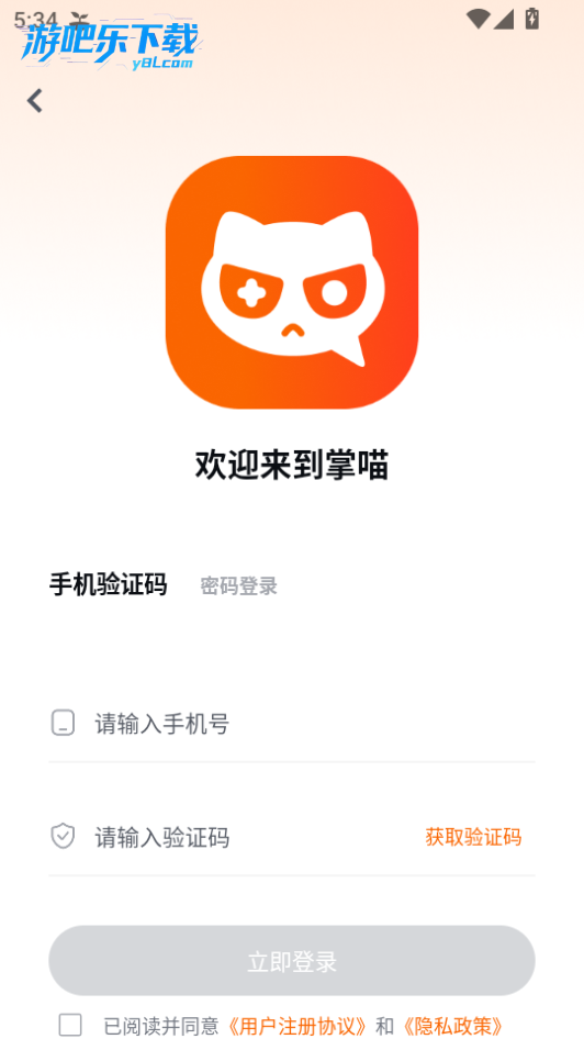 掌喵手游官方正版app最新版 游戏下载管理页面 安装完成界面