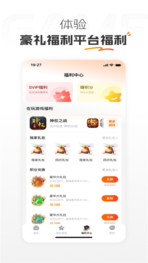 掌喵手游官方正版app最新版 下载安装界面截图 正版渠道识别方法