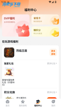 �������ιٷ�����app���°� ƽ̨��ҳ���� ��Ϸ�����븣�����