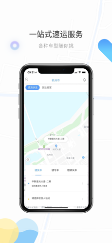 镖滴最新版本升级后使用体验 骑手手机操作