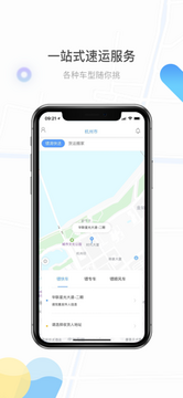 镖滴最新版本升级后使用体验 骑手手机操作