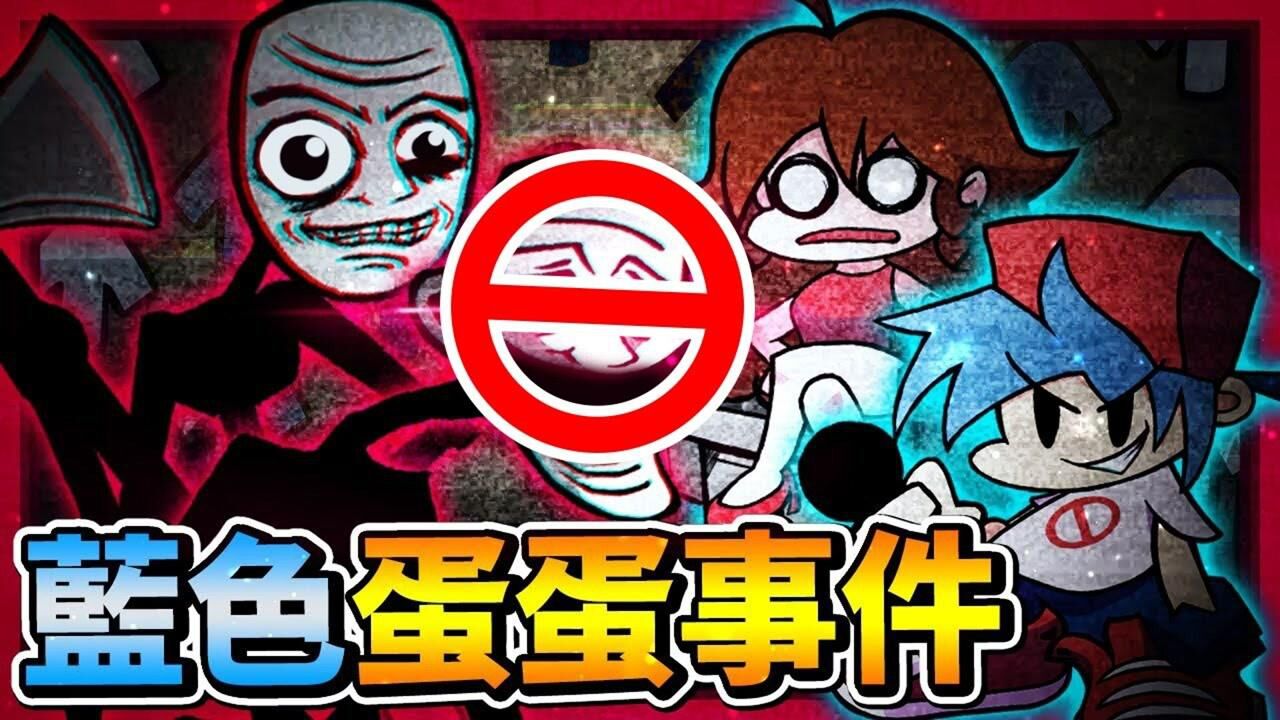 阴间盗版fnf模组试玩合集 诡异画风离谱曲谱