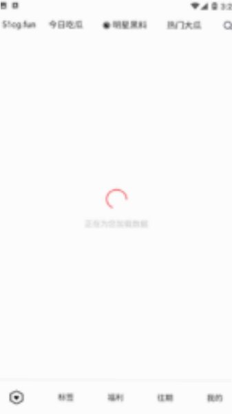 51吃瓜下载最新版1.15.2 安卓版截图2